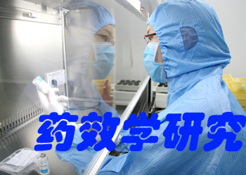 ҩЧѧ�о�������֮ҩ��ЧӦ��������