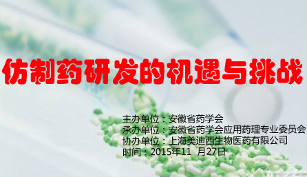 ������ҩ�з��Ļ�Ե����ս��ר��ѧ�������˶�����Լ�뺯