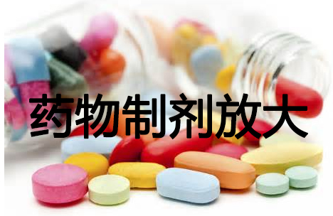 ������ʱҩ���Ƽ����շŴ�