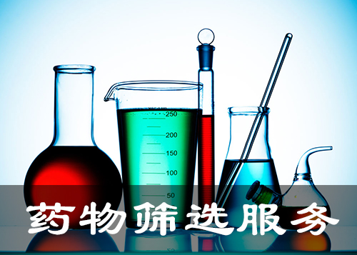 ҩ��ɸѡ����ƽ̨