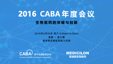 ��������һ��ѧ��ʢ�磺CABA2016�����