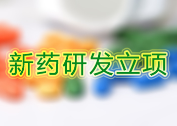 ��ҩ�з�������ĸ���ע��