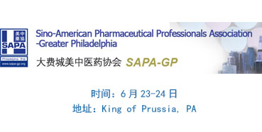 ������ʱ������SAPA-GP2017��ʮ�����ᡱ���뽻��