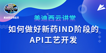 ��ֱ��Ԥ�桿�����٣�����������ҩIND�׶ε�API���տ�����