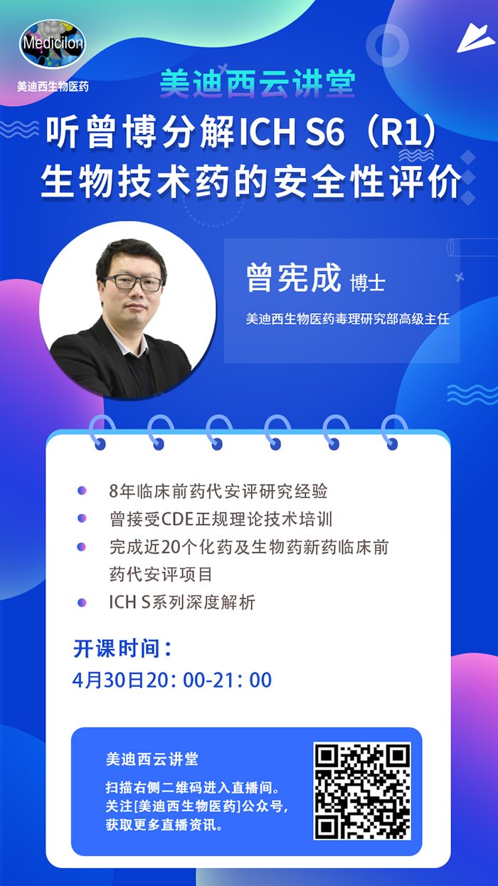 ֱԤ|ܳɲʿICH S6R1--ҩ徲