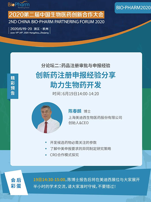 ʱҽҩչʢ״&CEO´벩ʿίԼ뽫ϯᲢѧ