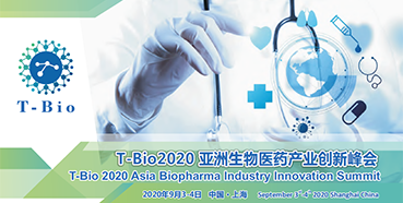 ������ʱ��������T-Bio2020��������ҽҩ��ҵ���ͽܿ�ɭʵ�����������������������̳
