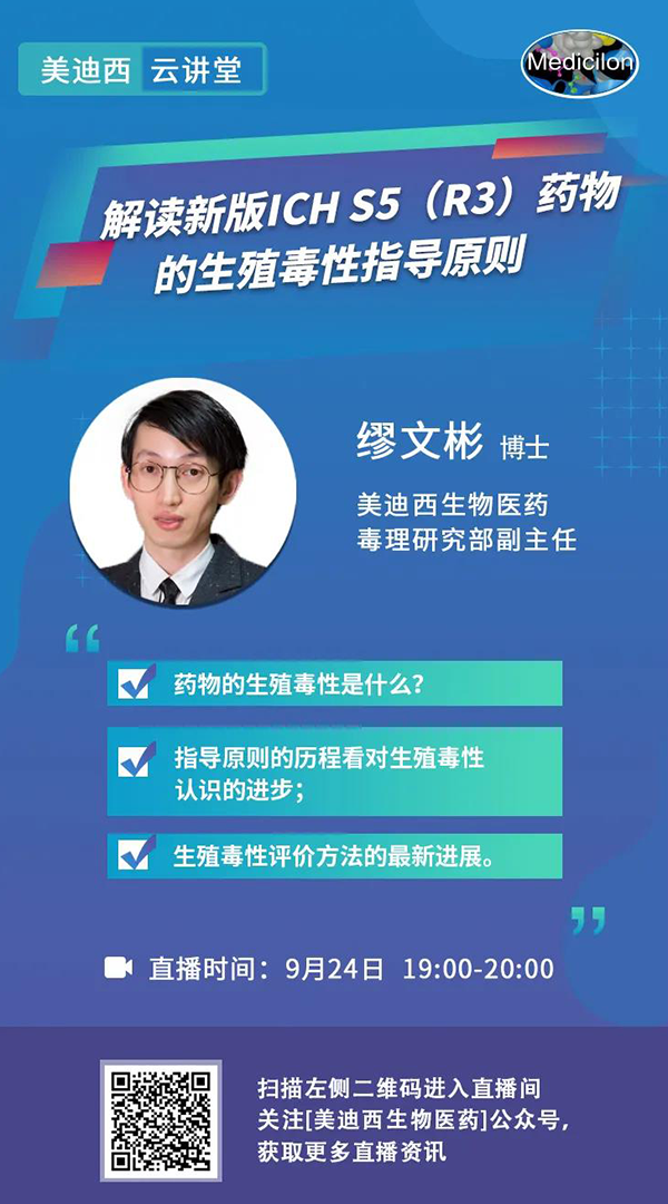 ֱԤ|ı򣺽°ICH S5R3ҩֳָԭ