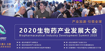 ���ۻ�Ԥ�桿������ʱ��������2020BPID����ҩ��ҵ�������