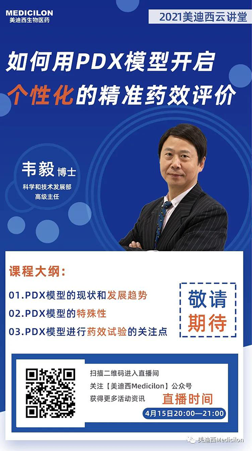 Τ㲩ʿ PDXģӿԻľ׼ҩЧۡ