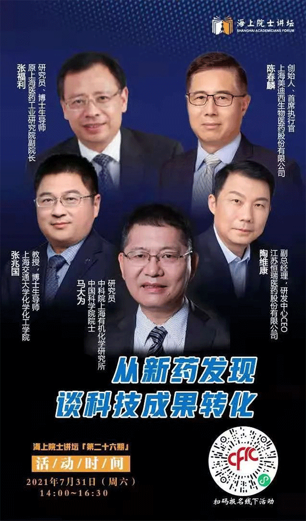 Âí´óΪԺʿ£ºÖØÐÂÒ©·¢Ã÷̸¿Æ¼¼Ð§¹ûת»¯ Âí´óΪԺʿ£ºÖØÐÂÒ©·¢Ã÷̸¿Æ¼¼Ð§¹ûת»¯