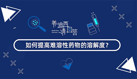 �������������ҩ������ڶ���