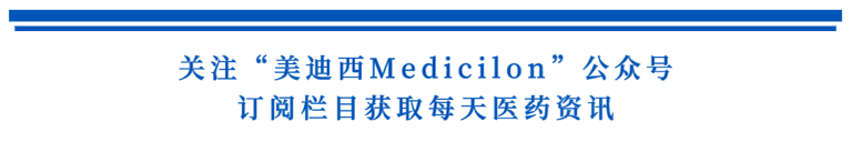 עʱMedicilonںĿȡҽҩѶ.png