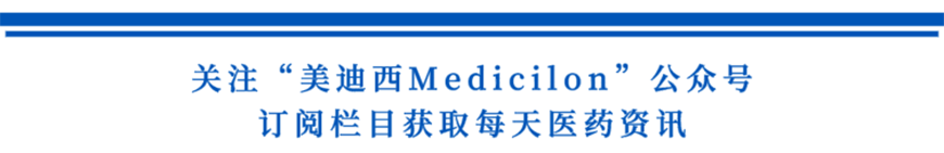 עʱMedicilonںĿȡҽҩѶ-1.png