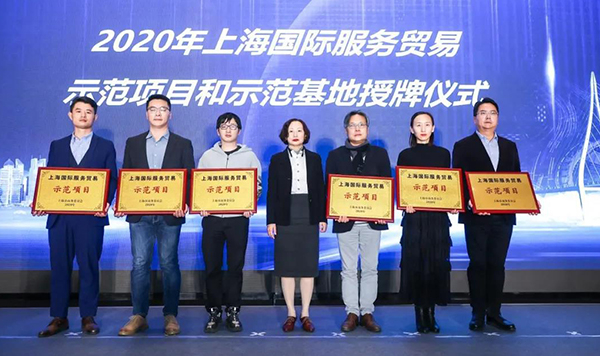2020ÄêÉϺ£¹ú¼ÊЧÀÍÉÌÒµÊ÷Ä£ÏîÄ¿ºÍÊ÷Ä£»ùµØÊÚÅÆÒÇʽ.jpg 2020ÄêÉϺ£¹ú¼ÊЧÀÍÉÌÒµÊ÷Ä£ÏîÄ¿ºÍÊ÷Ä£»ùµØÊÚÅÆÒÇʽ.jpg