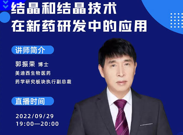 ��ֱ��Ԥ�桿�ᾧ�ͽᾧ��������ҩ�з��е�Ӧ��