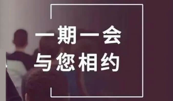 չ��Ԥ��| ����ʮ����������ʱ������������֮·