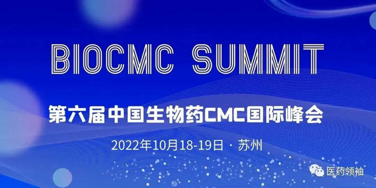 12-BioCMC-µÚÁù½ìÖйúÉúÎïÒ©CMC¹ú¼Ê·å»á.jpg 12-BioCMC-µÚÁù½ìÖйúÉúÎïÒ©CMC¹ú¼Ê·å»á.jpg