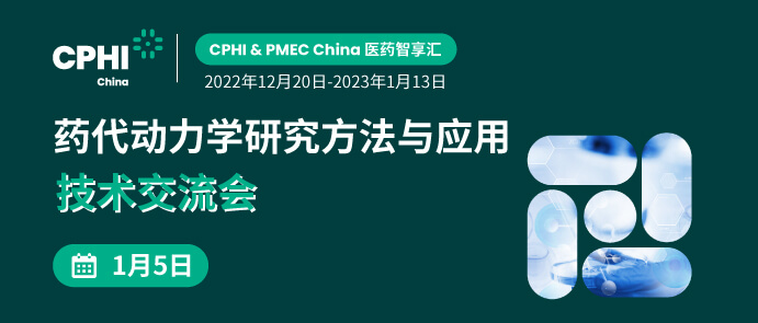 Ò©´ú¶¯Á¦Ñ§Ñо¿ÒªÁìÓëÓ¦ÓÃÊÖÒÕ½»Á÷»á.jpg Ò©´ú¶¯Á¦Ñ§Ñо¿ÒªÁìÓëÓ¦ÓÃÊÖÒÕ½»Á÷»á.jpg