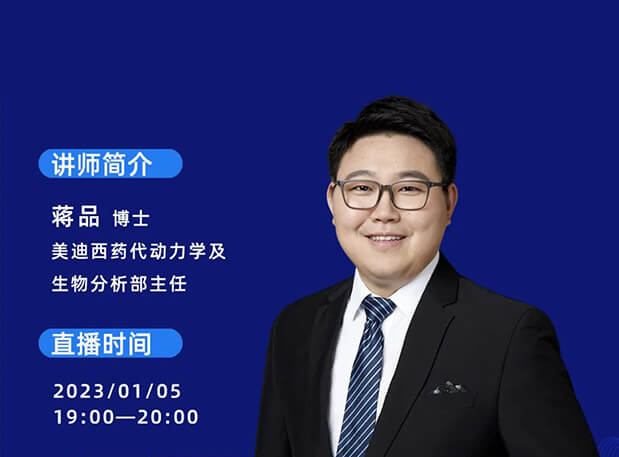 ��ֱ��Ԥ�桿PROTAC�͹Ѻ�������ҩ���з���DMPKҪ��