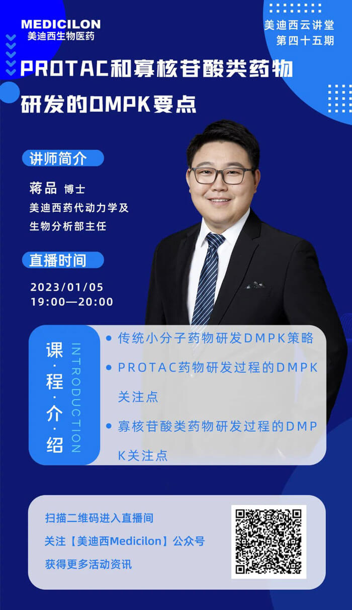 PROTACºÍ¹ÑºËÜÕËáÀàÒ©ÎïÑз¢µÄDMPKÒªµã.jpg PROTACºÍ¹ÑºËÜÕËáÀàÒ©ÎïÑз¢µÄDMPKÒªµã.jpg