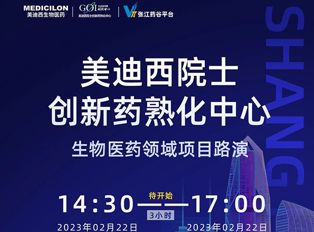 ֱ��Ԥ�� | ������ʱԺʿ�����컯��������ҽҩ������Ŀ·��