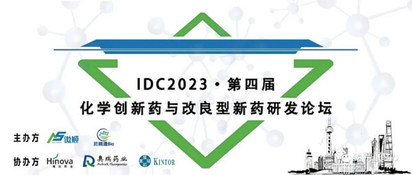 15-IDC2023Ľ컯ѧҩҩз̳.jpg