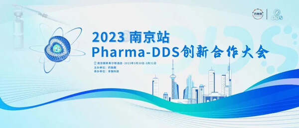 22-2023Ͼվ-Pharma-DDS.jpg