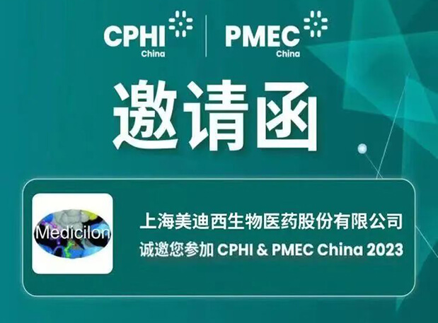 CPHI Ԥһʱչ̨˶ԤԼ