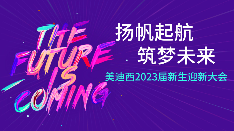 ʱ2023ӭ´ἰѵӪԲ.jpg