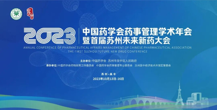 05 2023йҩѧҩѧ.jpg