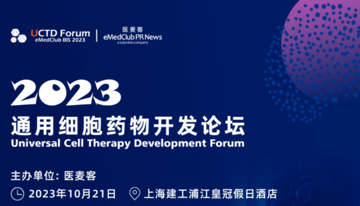 14 2023ͨϸҩ￪̳.jpg