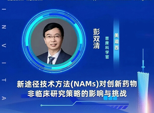 Ƽ | ʱ˫ڽϯCGT Asia 2023;Ҫ(NAMs)