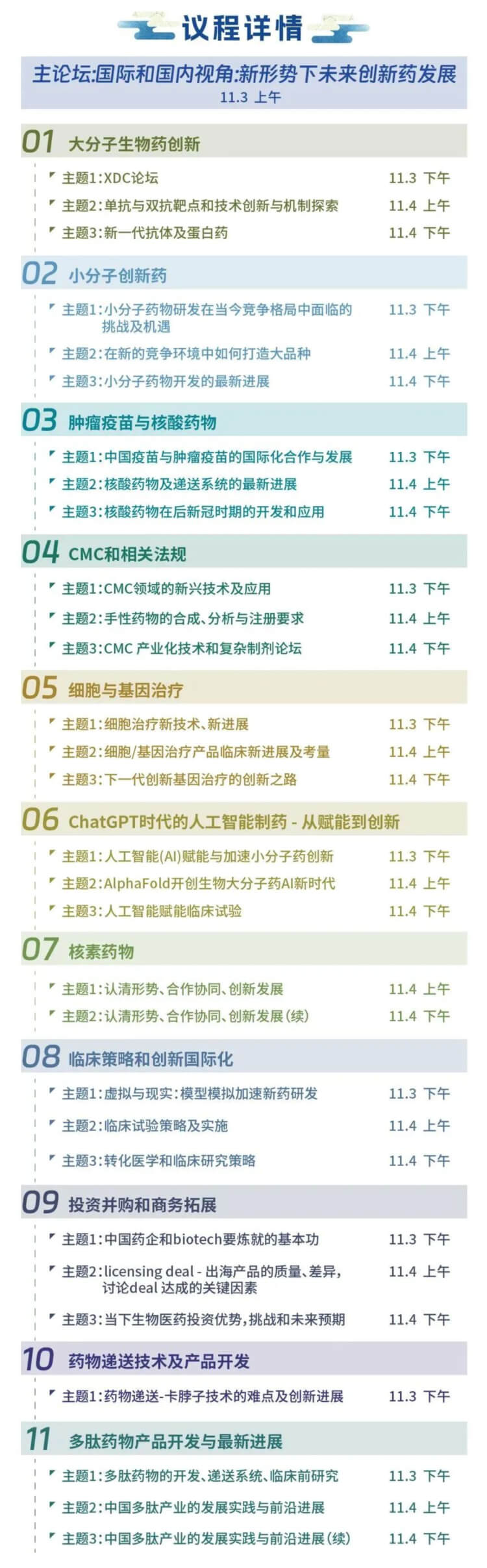 SAPA-Chinaۻ.jpg