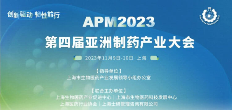 4 APM2023Ľҩҵ.jpg