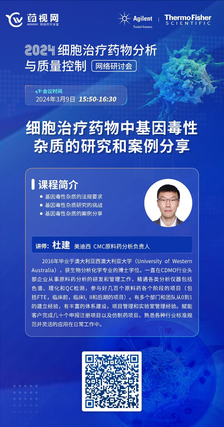 ϸ°ûÖÎÁÆÒ©ÎïÖлùÒò¶¾ÐÔÔÓÖʵÄÑо¿ºÍ°¸Àý·ÖÏí.jpg ϸ°ûÖÎÁÆÒ©ÎïÖлùÒò¶¾ÐÔÔÓÖʵÄÑо¿ºÍ°¸Àý·ÖÏí.jpg