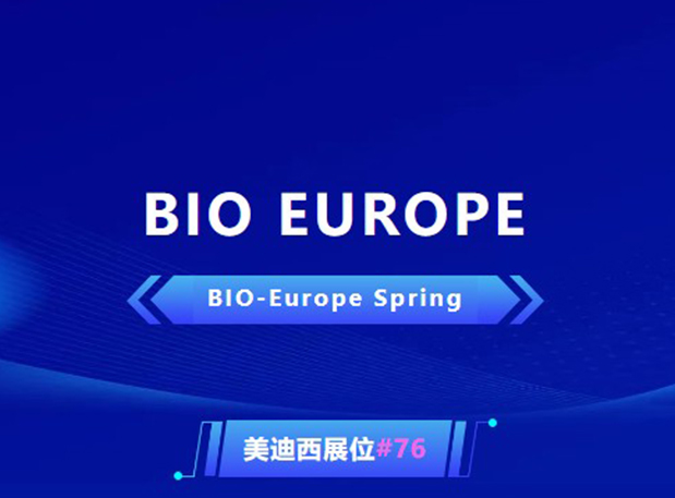 BIO EUROPE ĻʱԼչȫ!