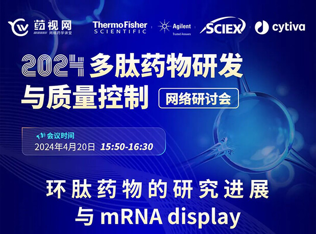 ֱԤ | ҩоϣmRNA displayѱ