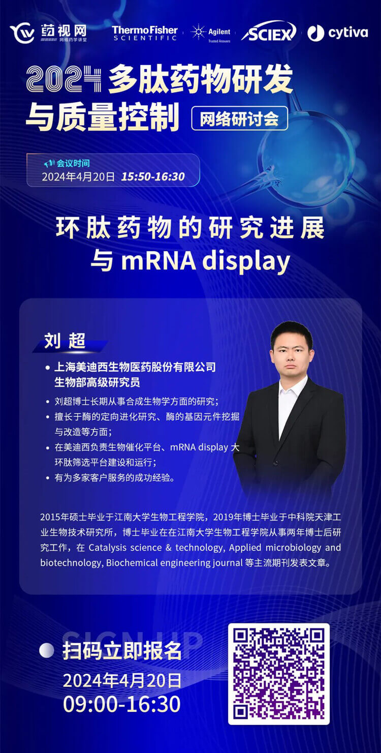 ҩоϣmRNA-display.jpg