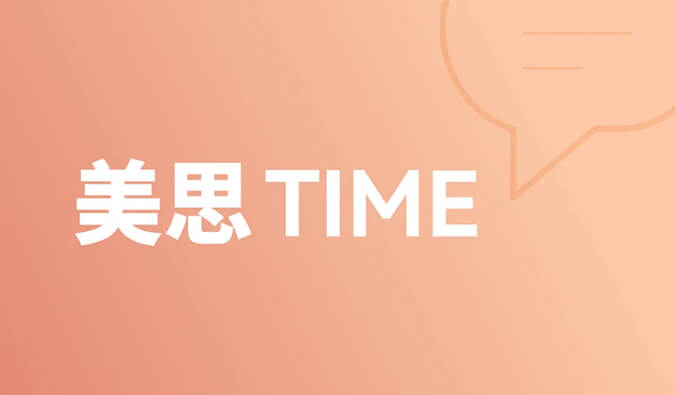 һְеĶԪ˳Ӧ֢ | ˼Time