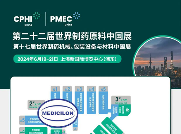 619-21ʱԼCPHI China 2024