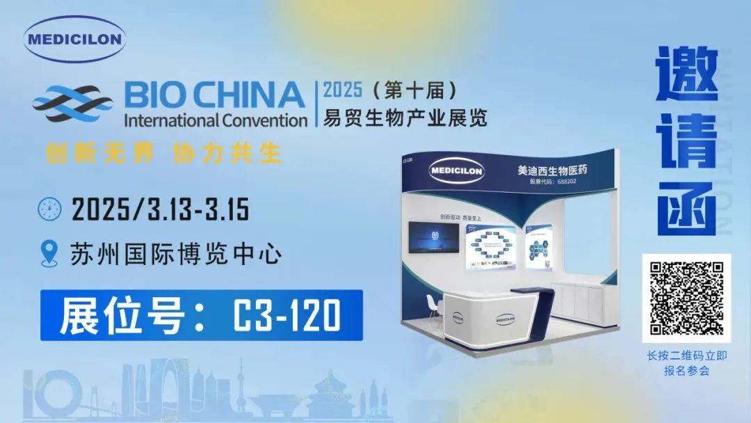 ʱֿóBIOCHINA2025 ǰػԵ