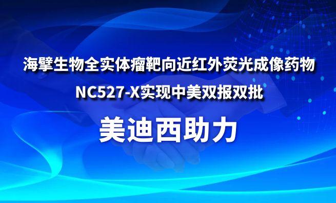 ʱȫʵӫҩNC527-Xʵ˫˫