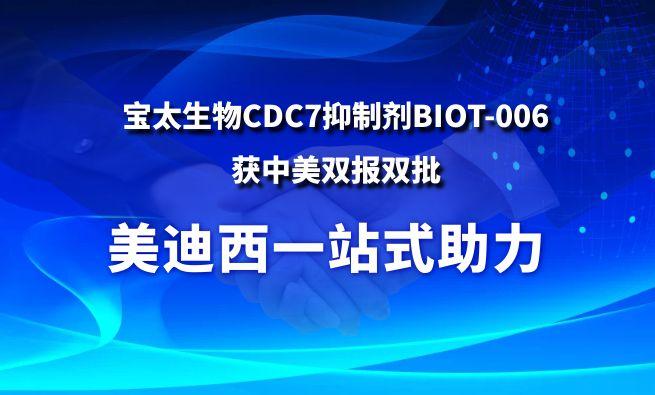 ʱһվʽսͬ鱦̫CDC7ƼBIOT-006˫˫