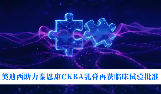 5��3��˳Ӧ֢��������ʱ����̩����CKBA����ٻ��ٴ�������׼