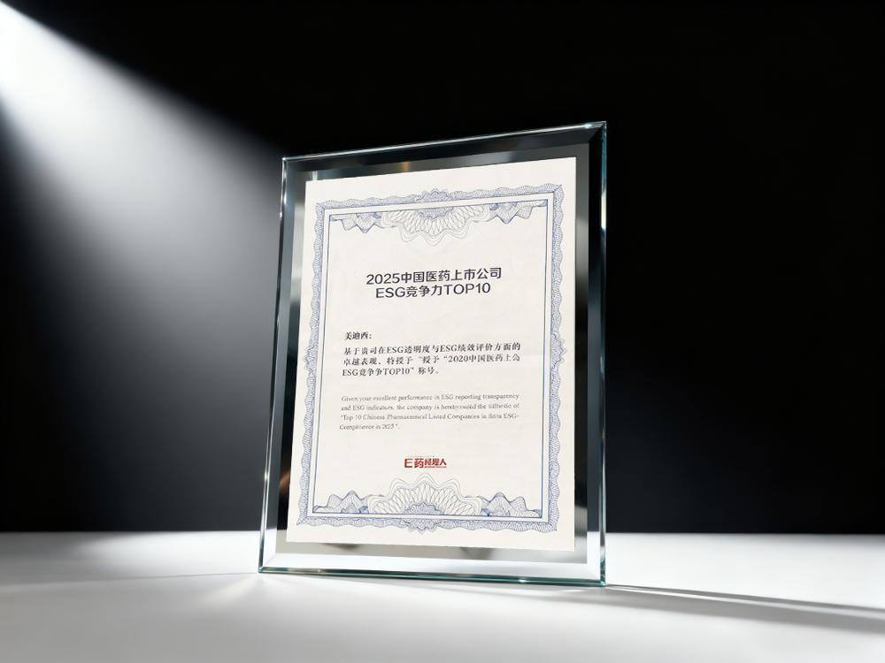 ×ðÁú¿Ê±Èٵǡ°2025ÖйúÒ½Ò©ÉÏÊй«Ë¾ESG¾ºÕùÁ¦TOP10¡±°ñµ¥2.jpg ×ðÁú¿Ê±Èٵǡ°2025ÖйúÒ½Ò©ÉÏÊй«Ë¾ESG¾ºÕùÁ¦TOP10¡±°ñµ¥2.jpg